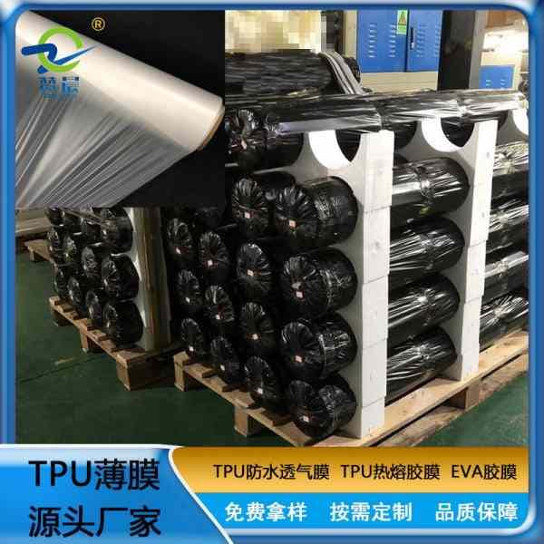 什么是TPU復(fù)合膜 什么是TPU復(fù)合膜