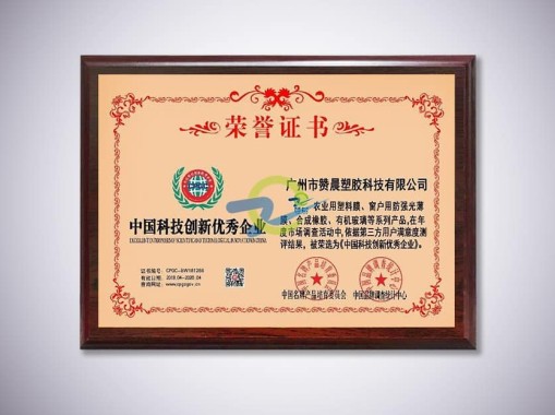 證書