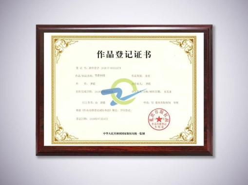 作品等級證書