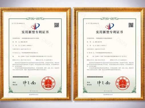 專利證書(shū)