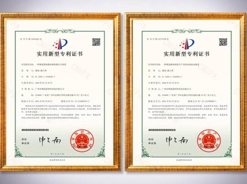 專利證書(shū)