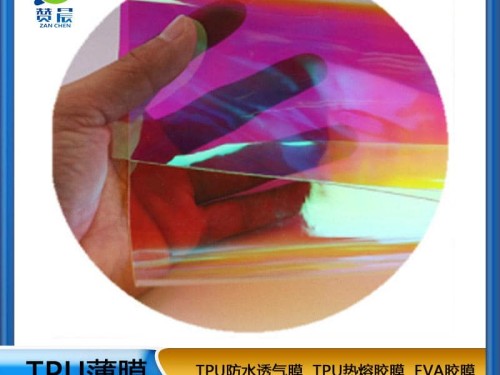 炫彩膜 TPU彩虹膜 紅光 藍(lán)光 現(xiàn)貨特價(jià) 廠(chǎng)家直銷(xiāo) 量大從優(yōu)   贊晨