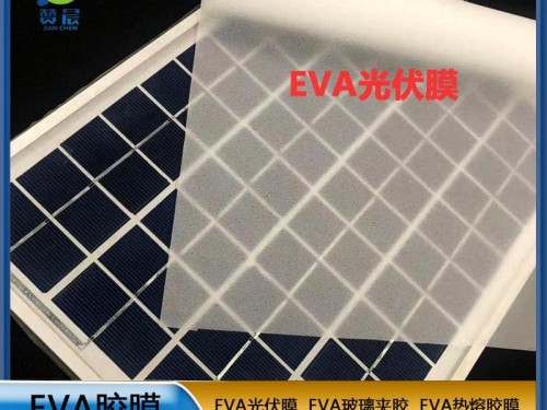 EVA生產(chǎn)廠家