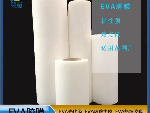EVA生產(chǎn)廠家