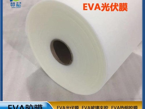 EVA生產(chǎn)廠家