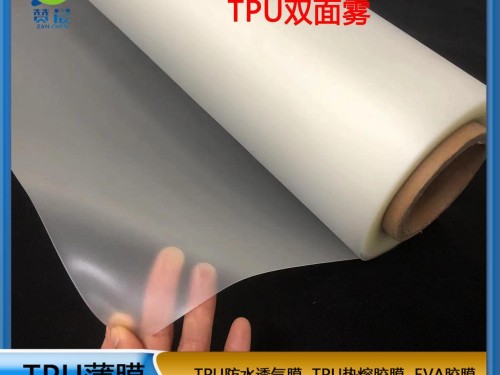 tpu薄膜廠家 TPU半透明磨砂薄膜 聚酯膜 現(xiàn)貨  ZC