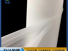 eva防水浴帽浴簾雨衣薄膜    廠家直銷(xiāo)  ZC