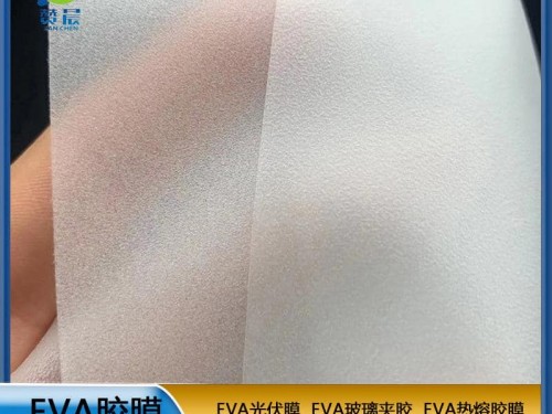 免費(fèi)拿樣 EVA玻璃夾膠 夾膠玻璃彩色膠片 EVA彩色玻璃中間膜 現(xiàn)貨