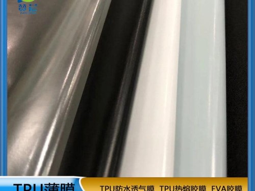TPU生產(chǎn)廠家
