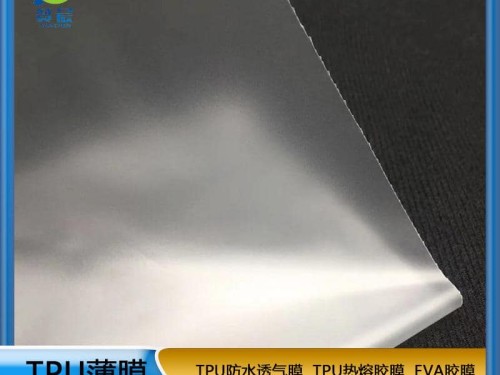 TPU生產(chǎn)廠家