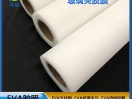 eva彩色漸變色夾膠玻璃膜  eva薄膜 生產(chǎn)廠家  ZC