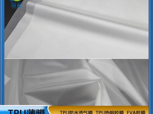 TPU生產(chǎn)廠家