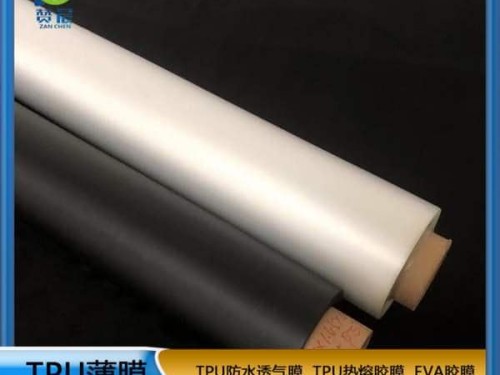 聚氨酯功能膜防護服貼合用TPU薄膜0.015mm防水透氣膜生產(chǎn)廠家