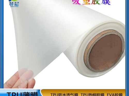 免噴膠吸塑膠膜0.05mm家具門板等專用貼合PVC一次成型低溫?zé)崛勰z