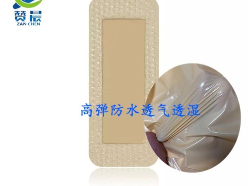 tpu薄膜環(huán)保無(wú)味無(wú)毒防水透氣透濕膜醫(yī)用探頭用生產(chǎn)廠家