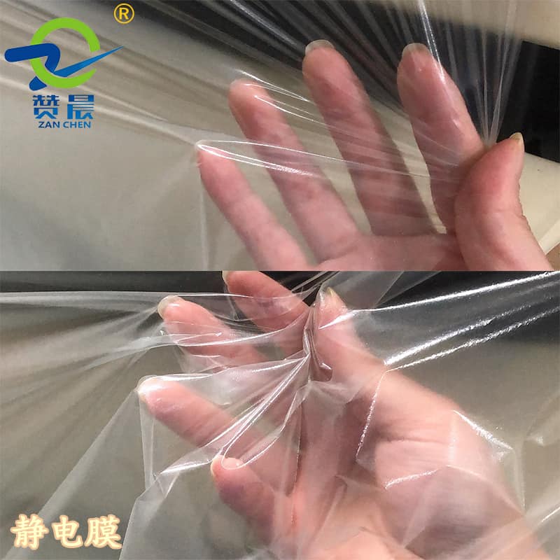 靜電膜 靜電膜