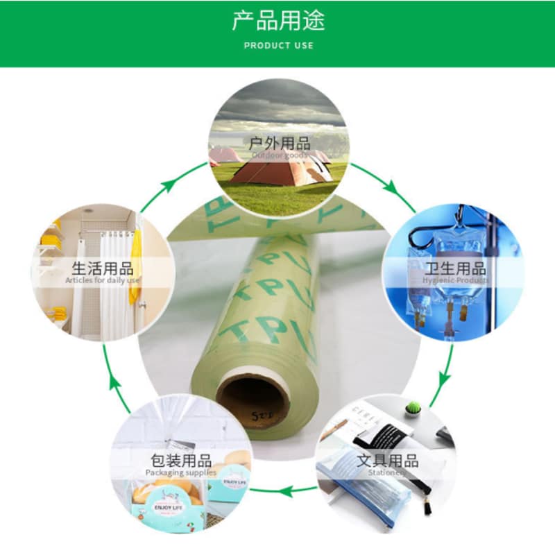 TPU片材 TPU片材